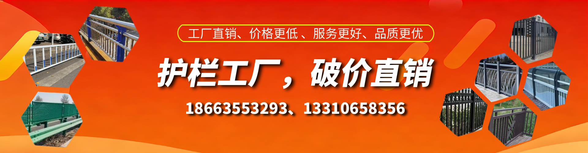 巴音郭楞护栏厂家